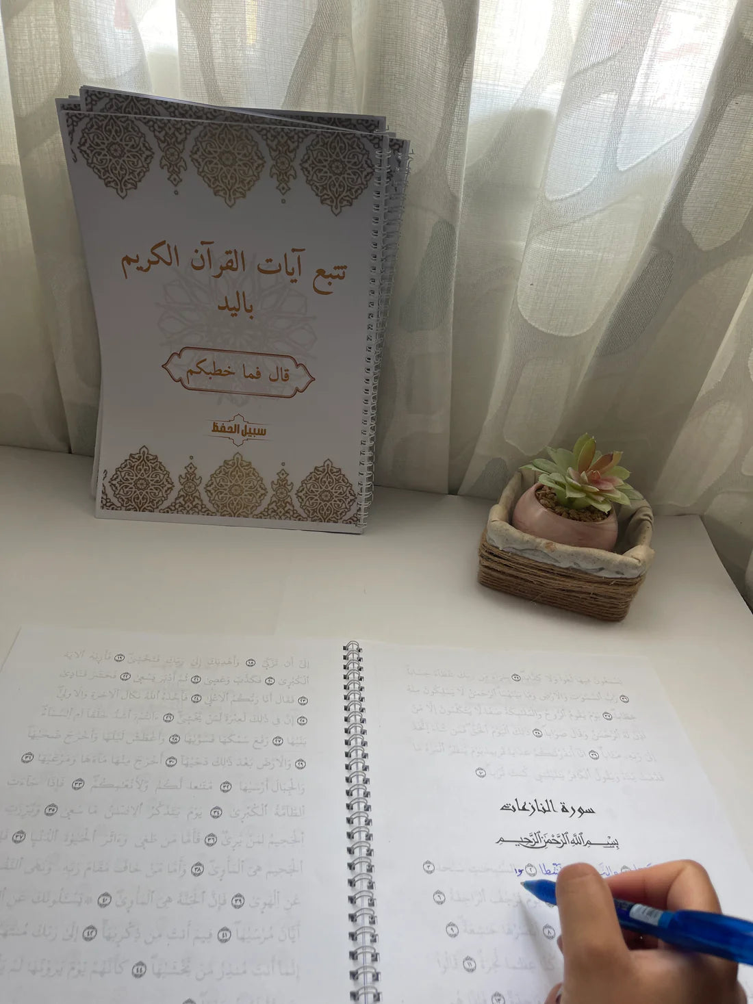 كتب تتبع آيات القرآن بخط اليد (مجموعة من 5 كتب)