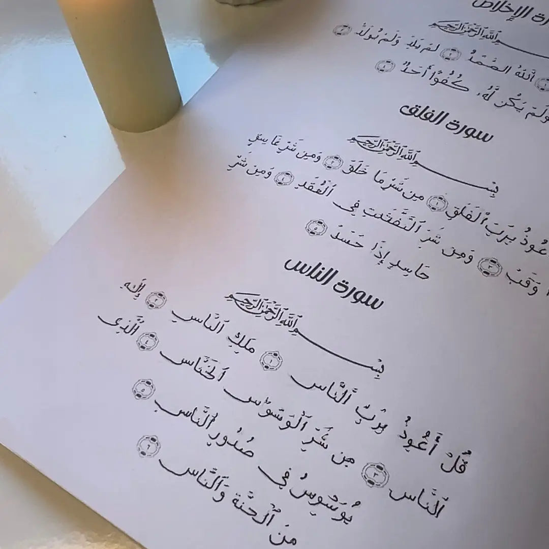 مجموعة من 5 كتب تتبع كتابة « القران الكريم » بخط اليد