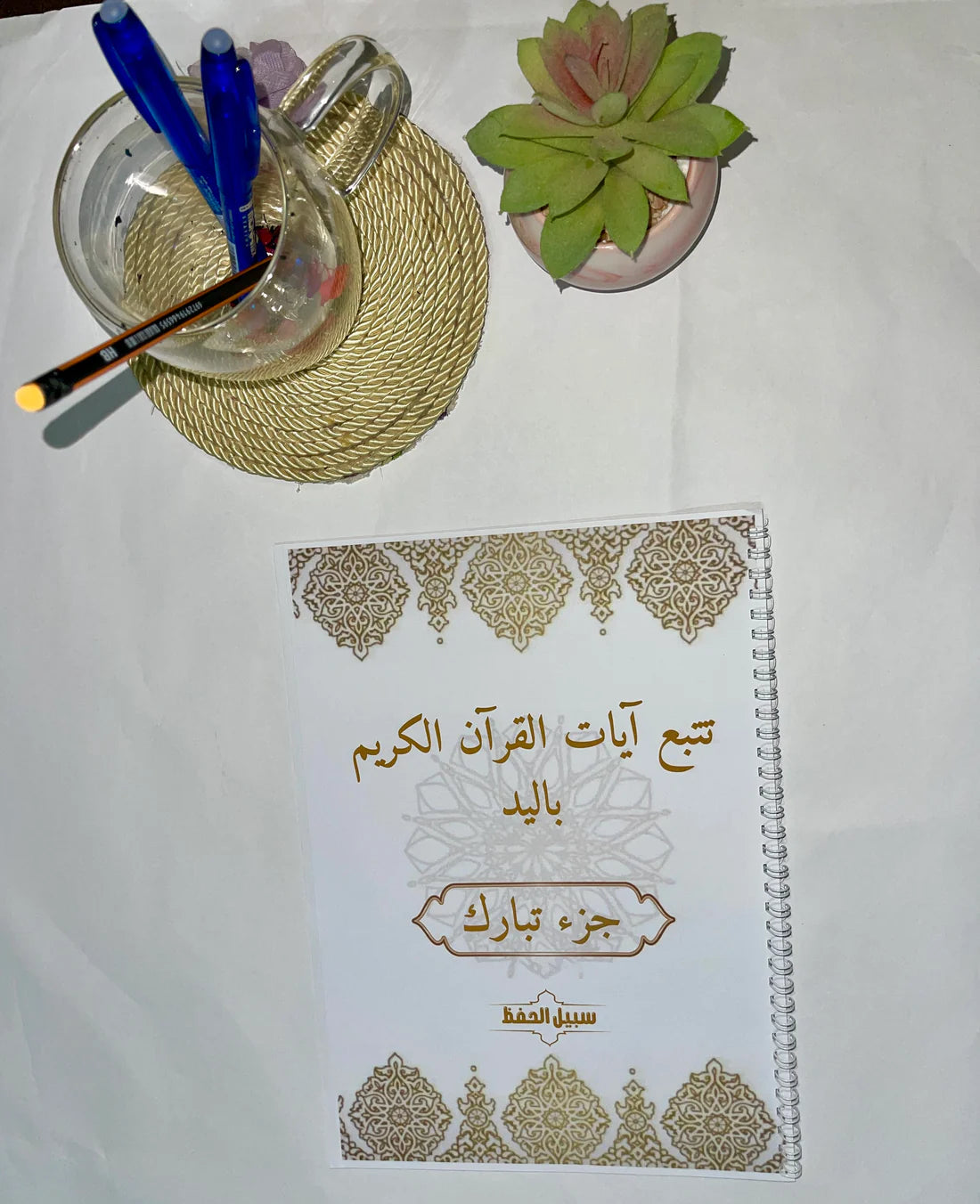 كتب تتبع آيات القرآن بخط اليد (مجموعة من 5 كتب)