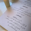 مجموعة من 5 كتب تتبع كتابة « القران الكريم » بخط اليد