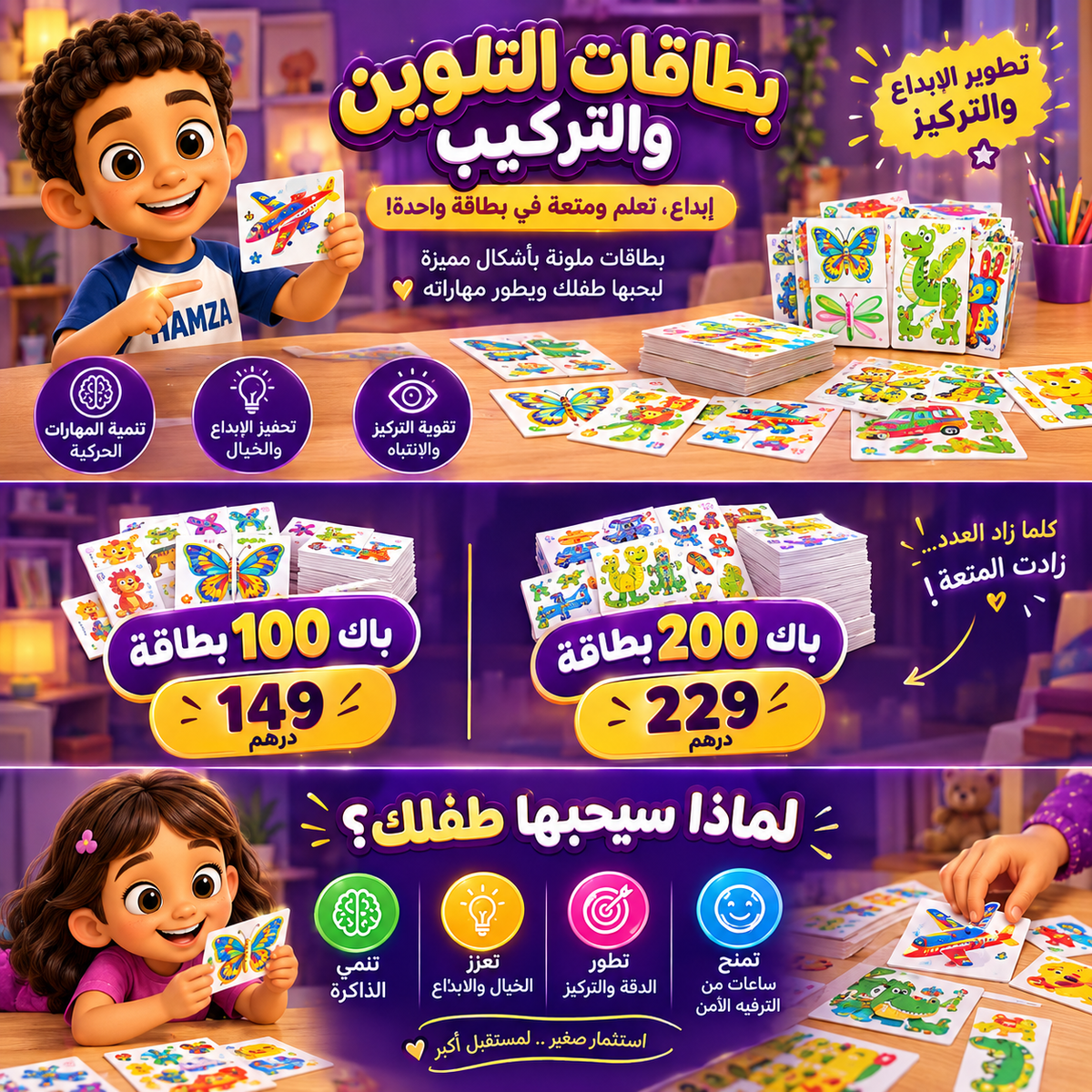 بطاقات ثلاثية الأبعاد، حيوانات ومركبات