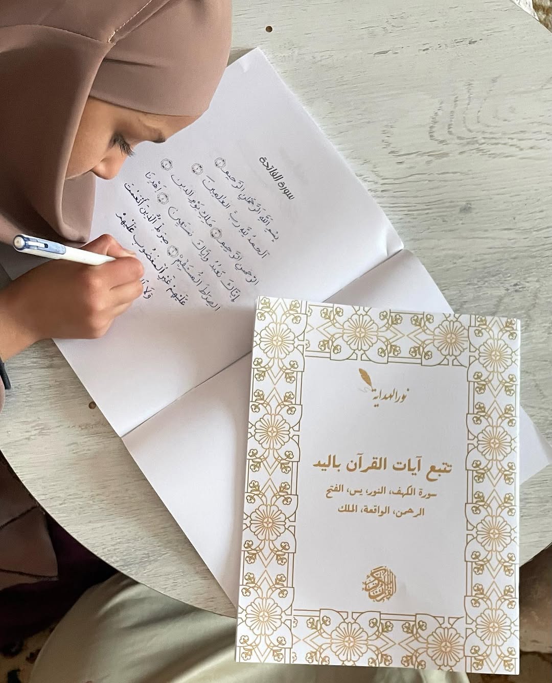 مجموعة من 5 كتب تتبع كتابة « القران الكريم » بخط اليد